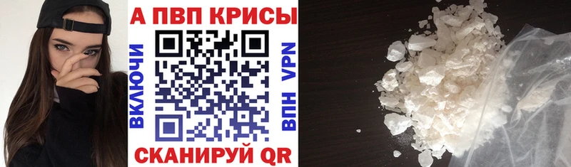 А ПВП кристаллы  Белоозёрский 