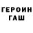 КЕТАМИН VHQ Major Hack