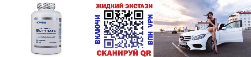 МЕГА ссылки Белоозёрский Бутират Butirat цена наркотик