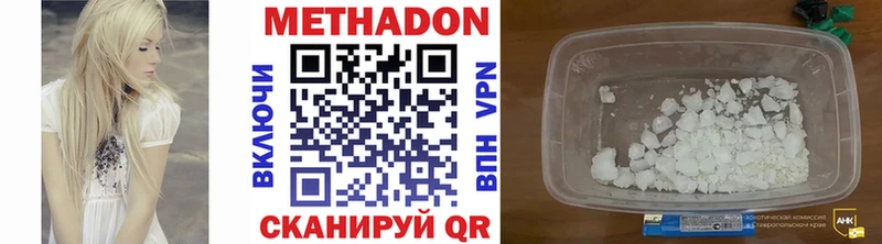 МЕТАДОН мёд  мега ССЫЛКА  Белоозёрский 